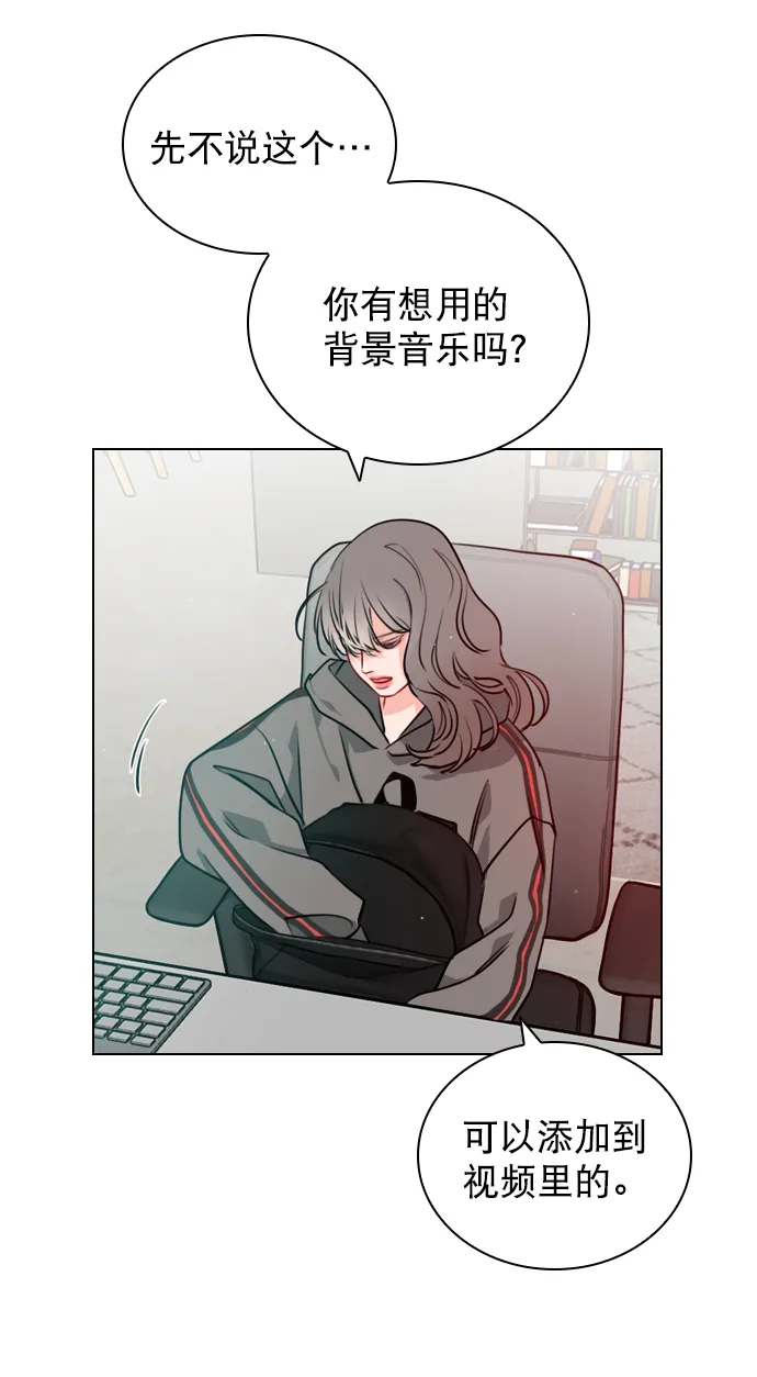 [第14话] 你也想学吗？ 第7页