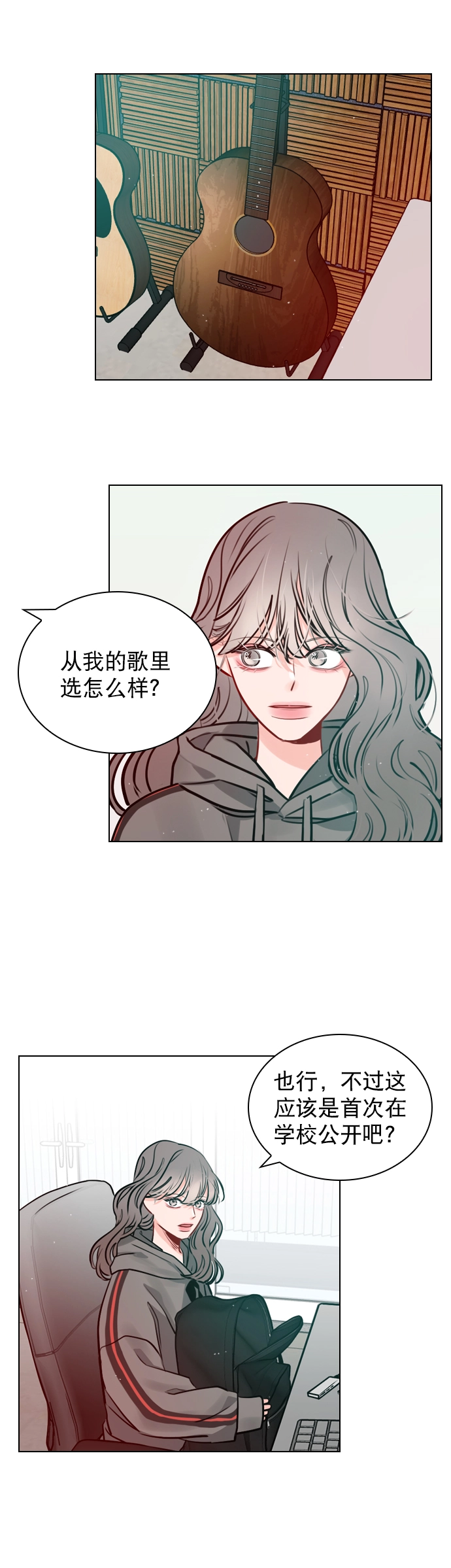 [第14话] 你也想学吗？ 第11页