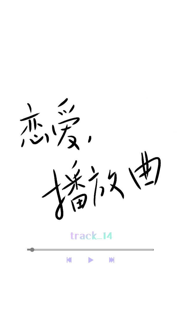 [第14话] 你也想学吗？ 第14页