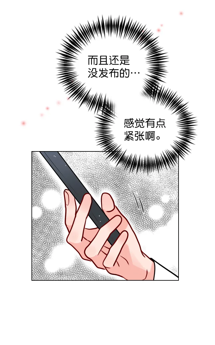 [第14话] 你也想学吗？ 第18页
