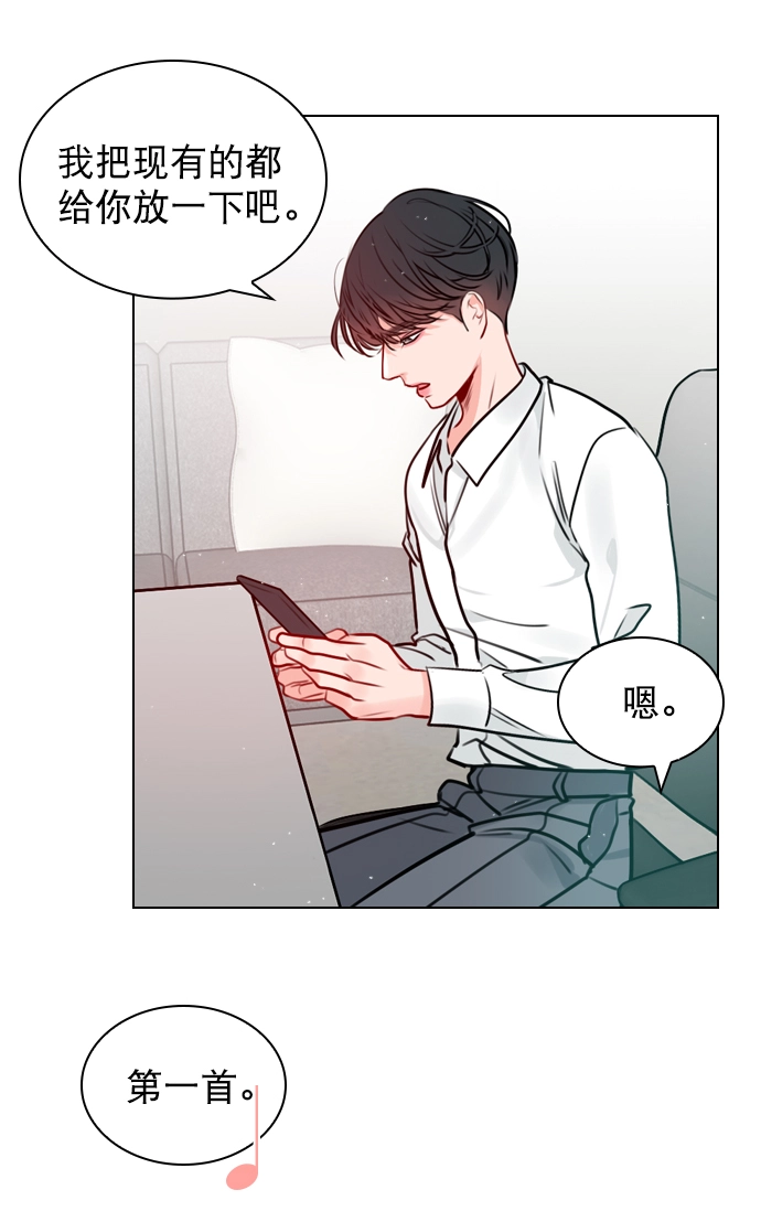 [第14话] 你也想学吗？ 第19页