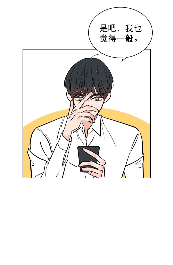 [第14话] 你也想学吗？ 第22页