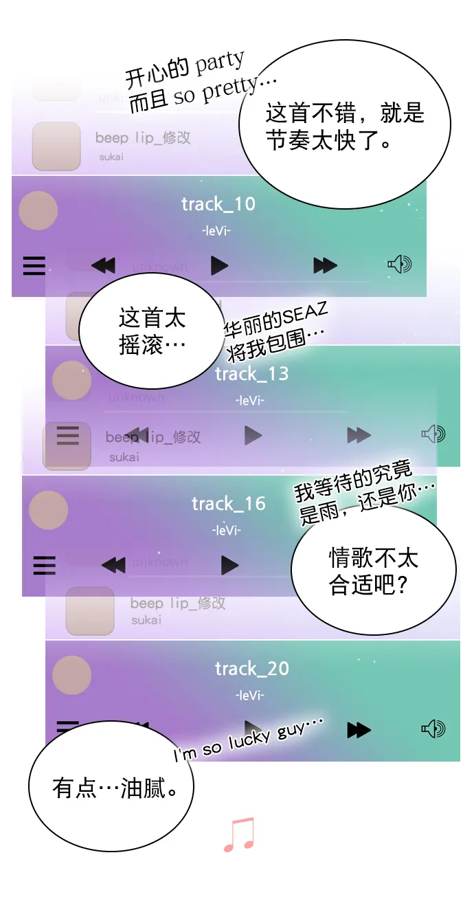 [第14话] 你也想学吗？ 第25页