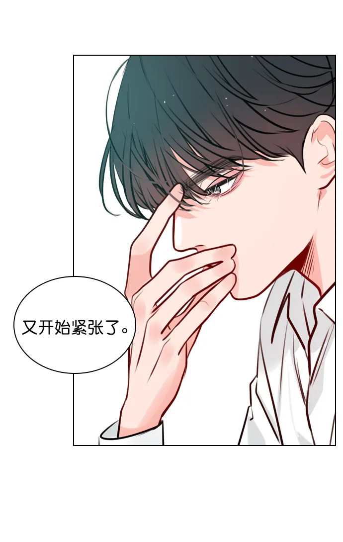 [第14话] 你也想学吗？ 第30页