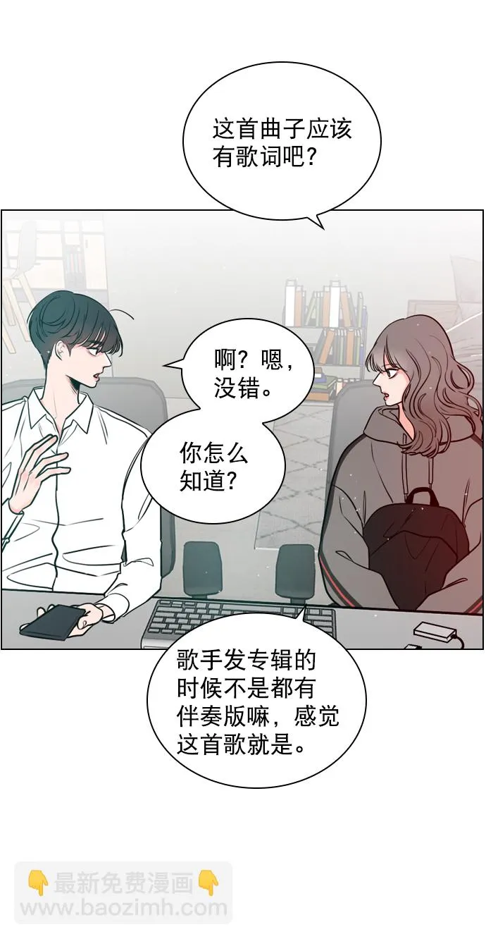 [第14话] 你也想学吗？ 第31页