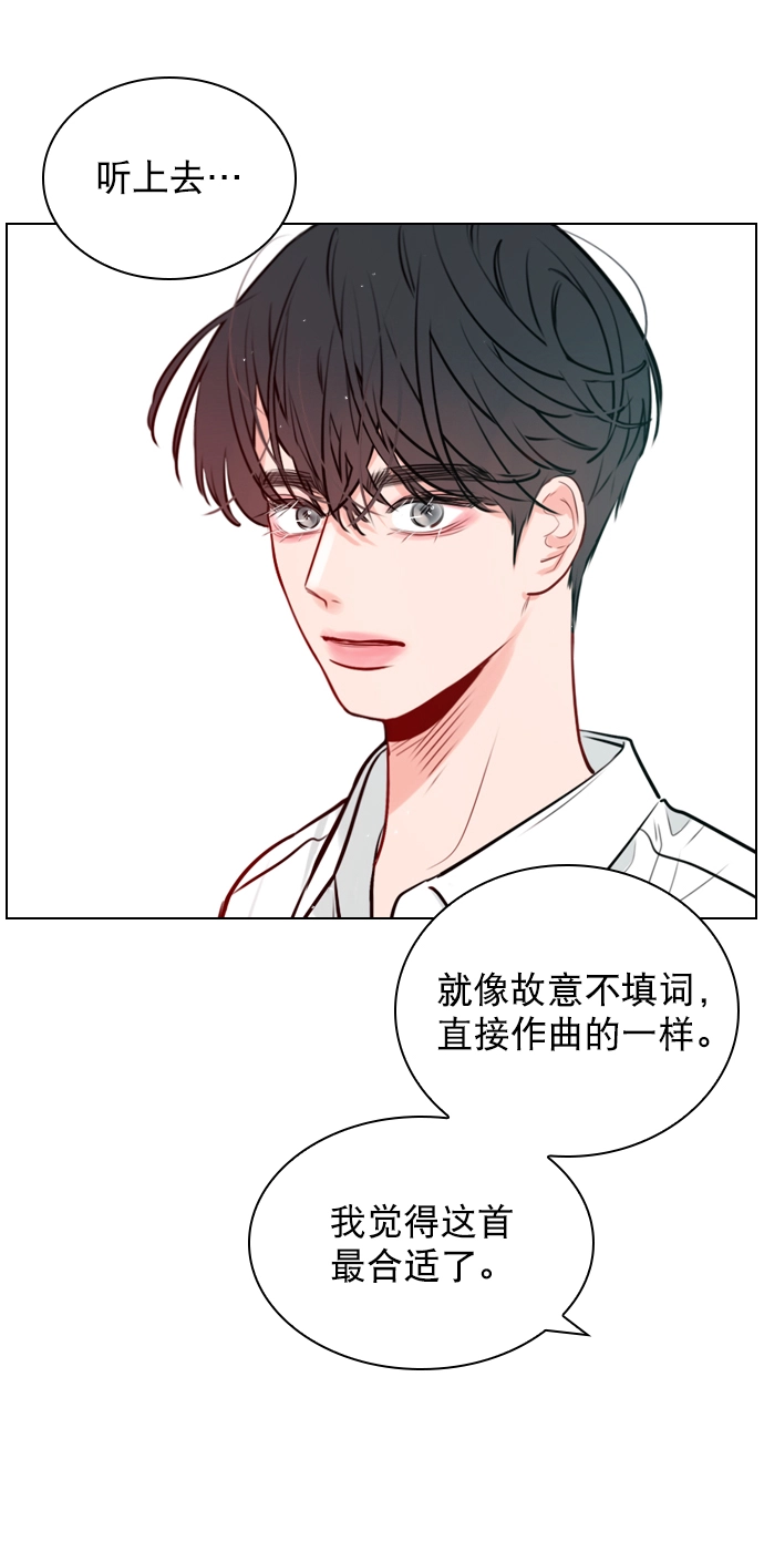 [第14话] 你也想学吗？ 第32页