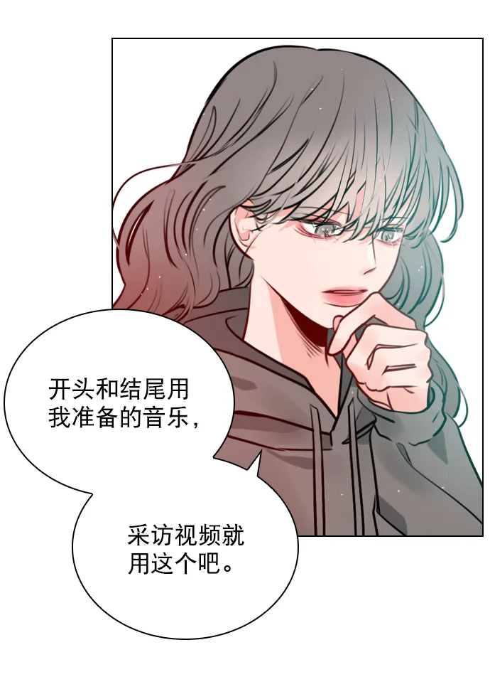 [第14话] 你也想学吗？ 第33页