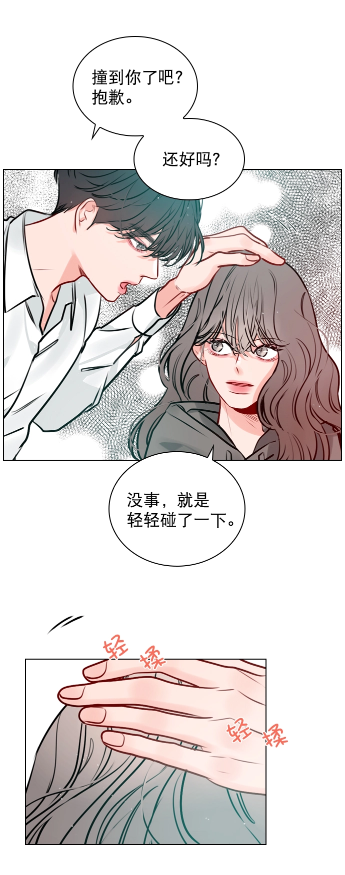 [第14话] 你也想学吗？ 第41页