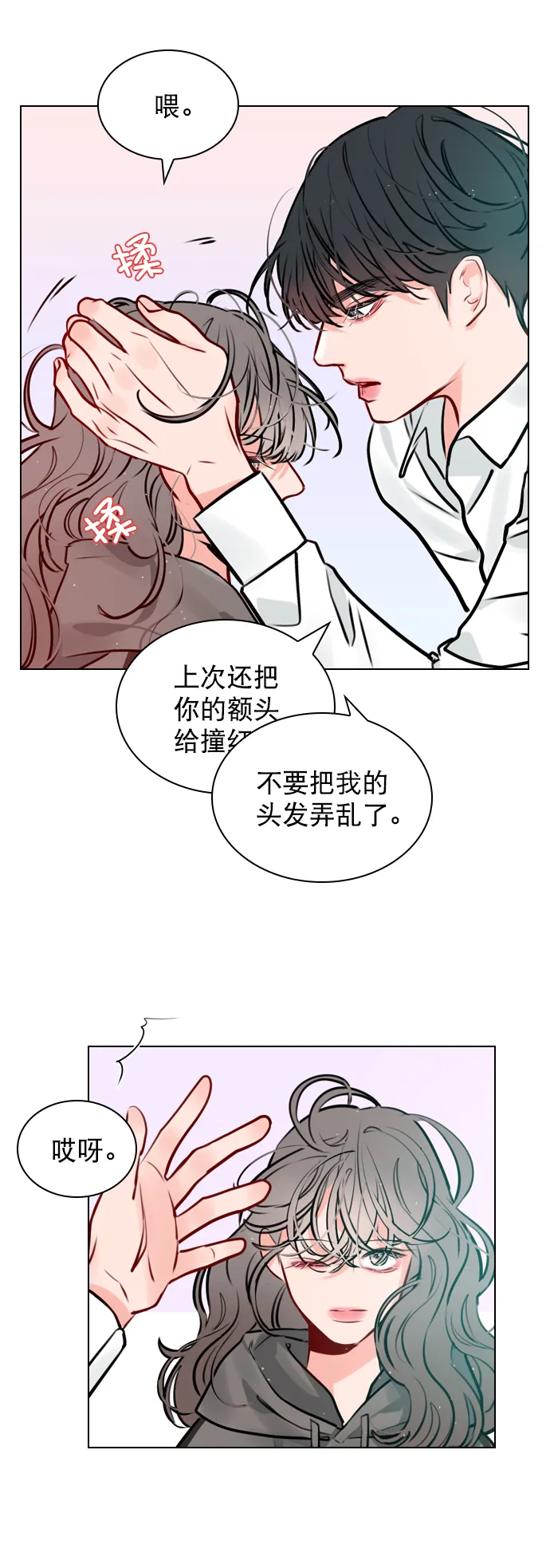 [第14话] 你也想学吗？ 第42页