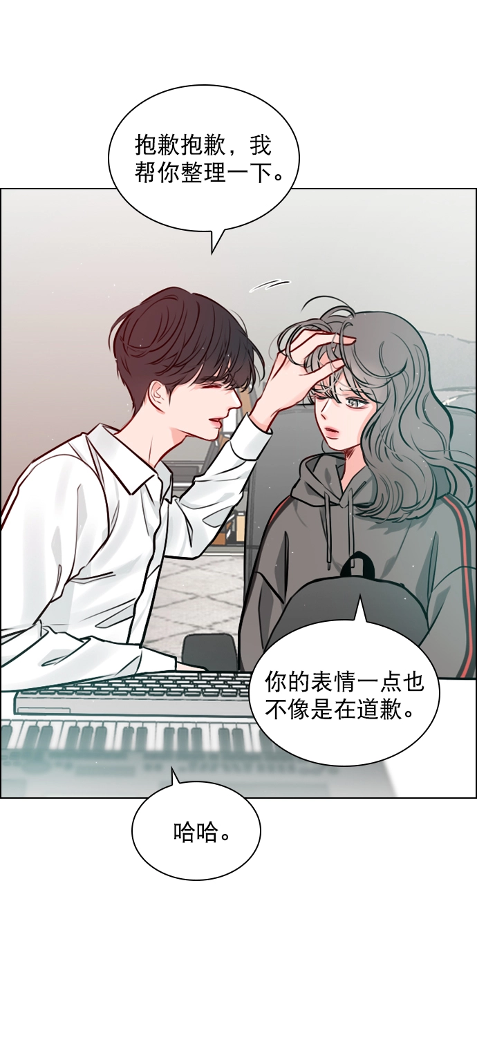 [第14话] 你也想学吗？ 第43页