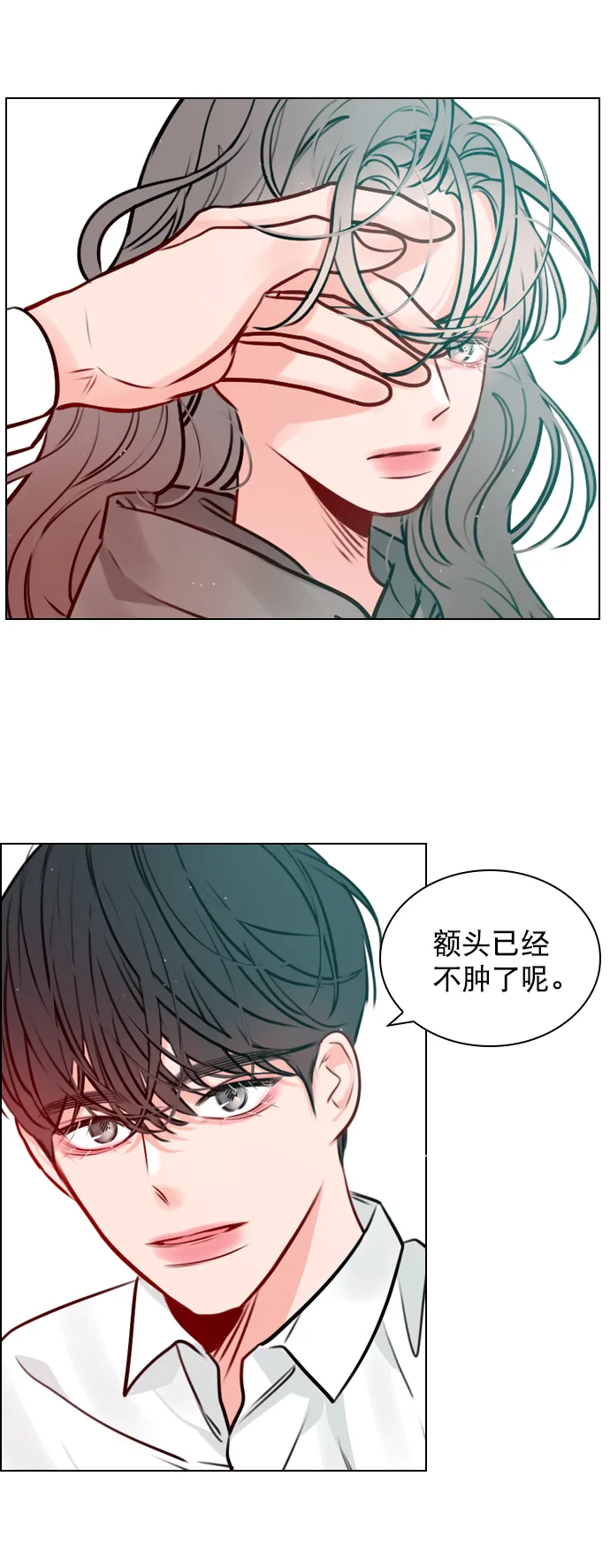 [第14话] 你也想学吗？ 第44页