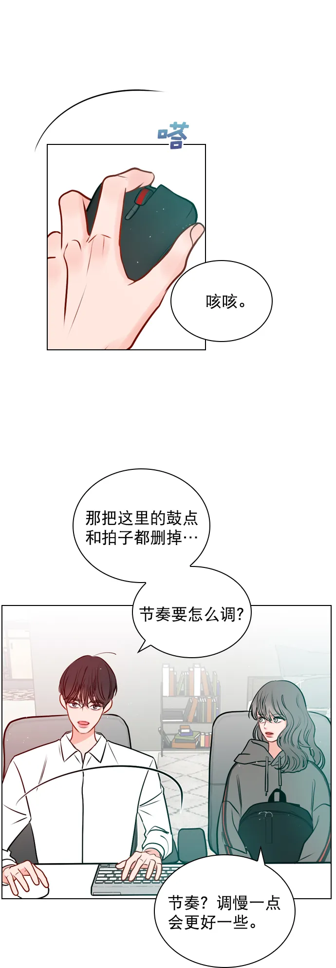 [第14话] 你也想学吗？ 第48页