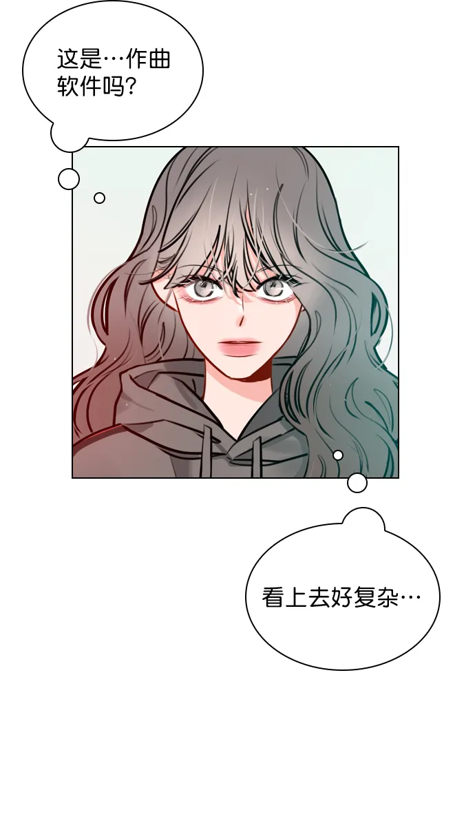 [第14话] 你也想学吗？ 第50页