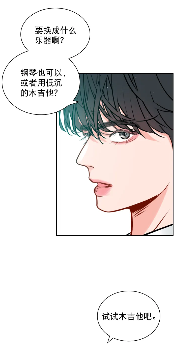 [第14话] 你也想学吗？ 第51页
