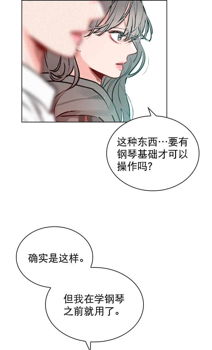 [第14话] 你也想学吗？ 第52页