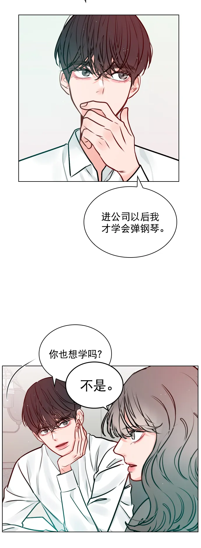[第14话] 你也想学吗？ 第53页
