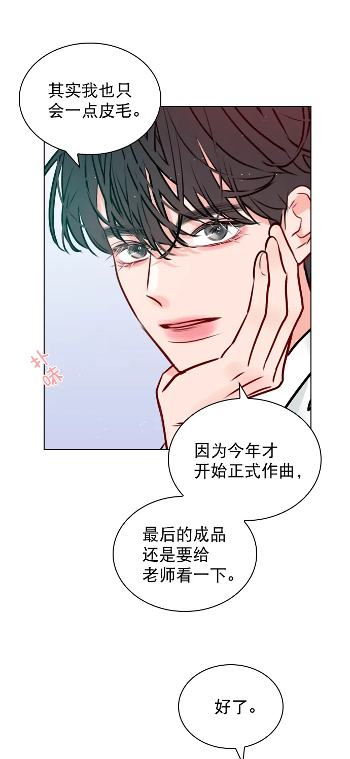 [第14话] 你也想学吗？ 第54页
