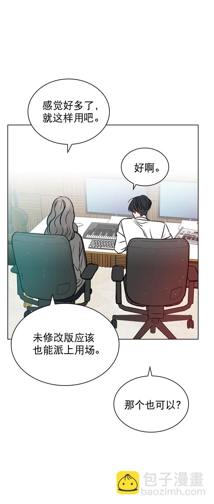 [第14话] 你也想学吗？ 第58页
