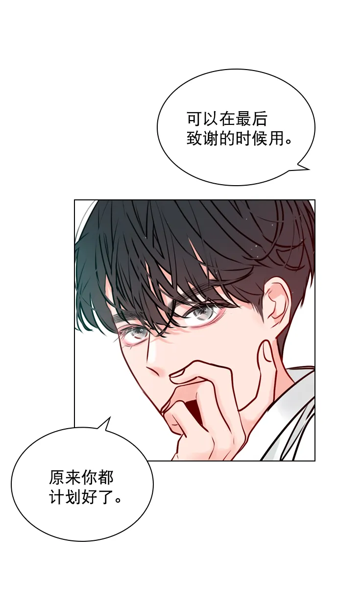 [第14话] 你也想学吗？ 第59页