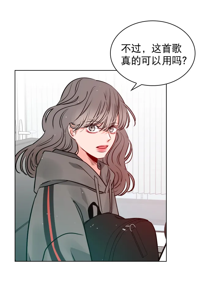 [第14话] 你也想学吗？ 第61页