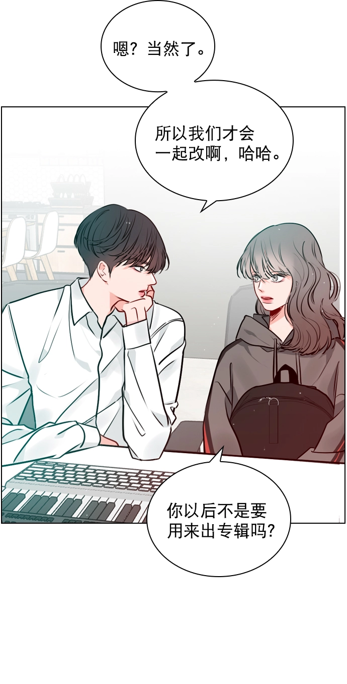 [第14话] 你也想学吗？ 第62页