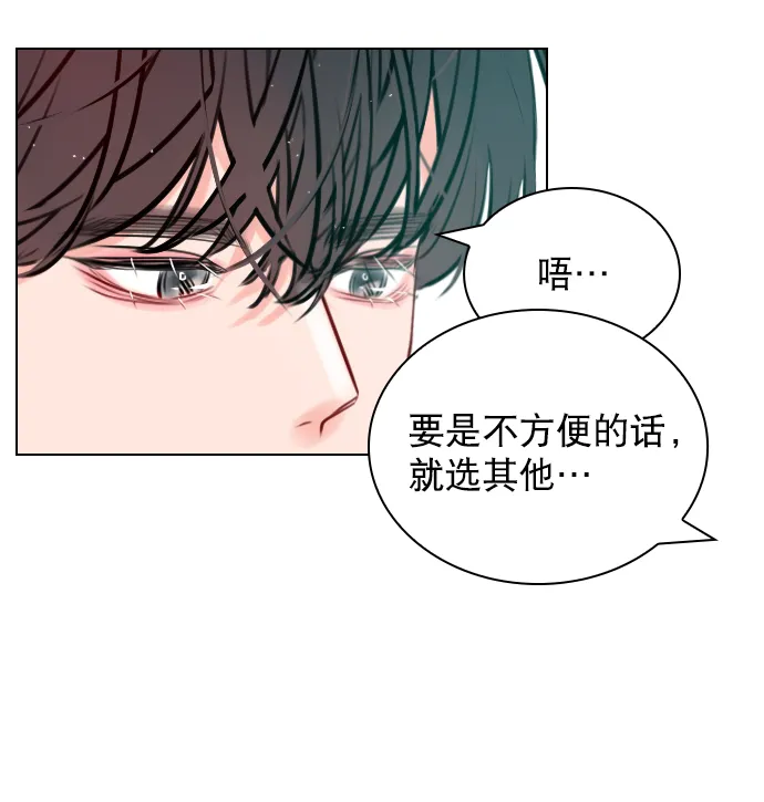[第14话] 你也想学吗？ 第63页
