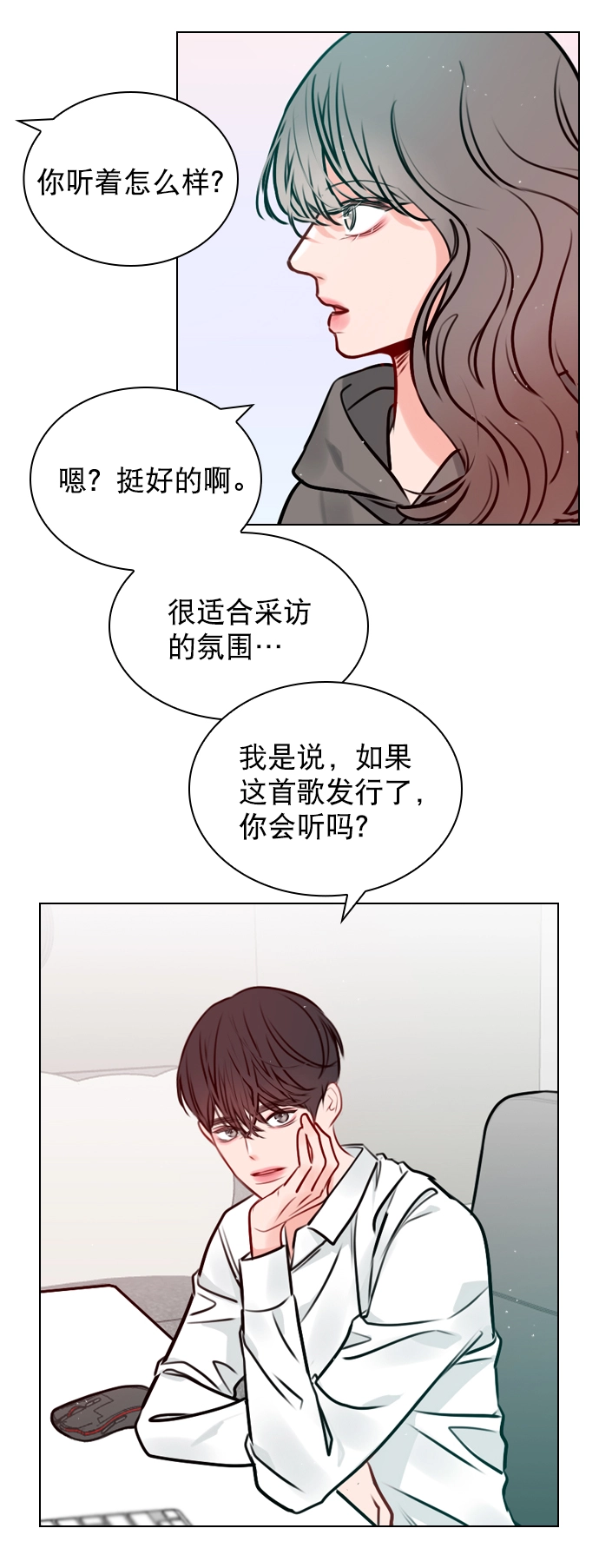[第14话] 你也想学吗？ 第64页