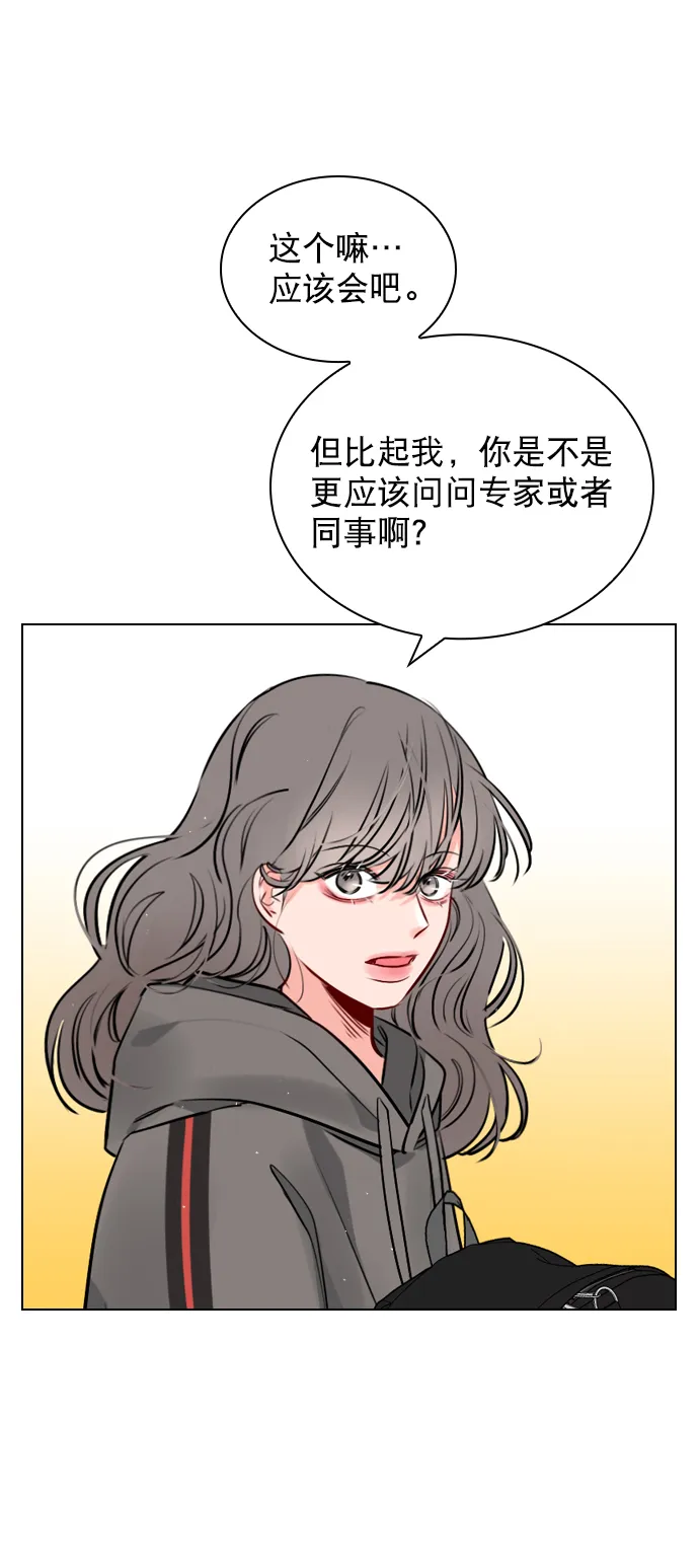[第14话] 你也想学吗？ 第65页