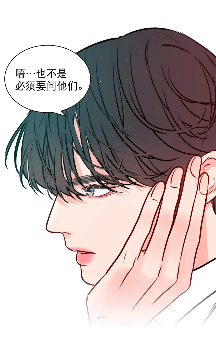 [第14话] 你也想学吗？ 第66页