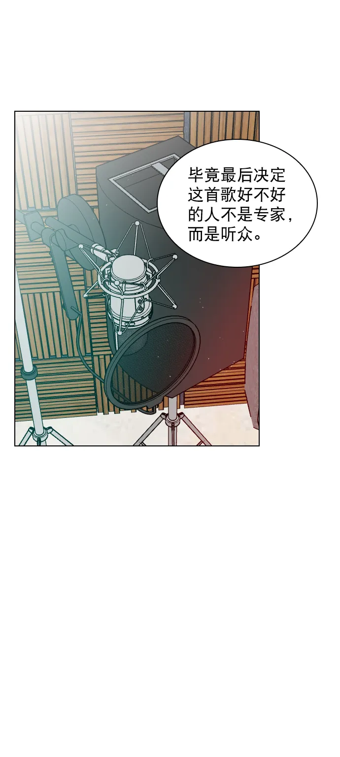 [第14话] 你也想学吗？ 第67页
