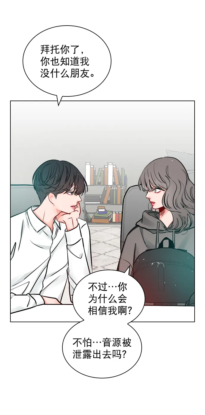 [第15话] 养成习惯又怎样 第3页