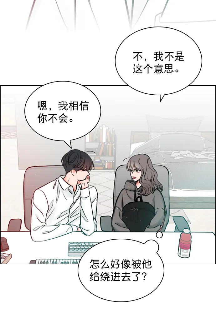[第15话] 养成习惯又怎样 第5页