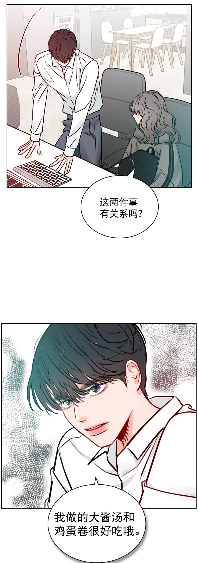 [第15话] 养成习惯又怎样 第7页