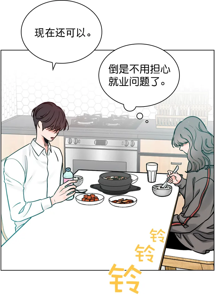 [第15话] 养成习惯又怎样 第15页