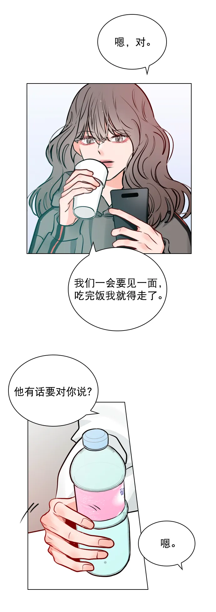[第15话] 养成习惯又怎样 第20页