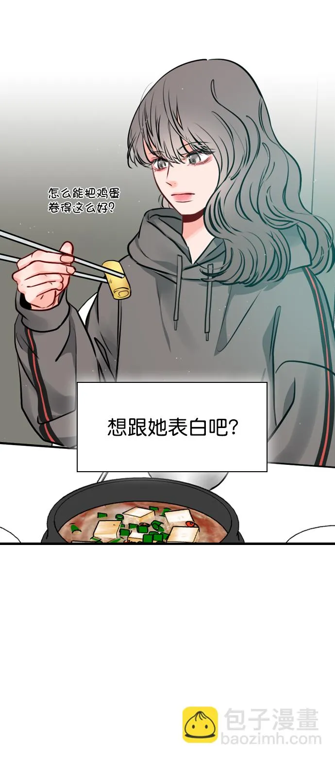 [第15话] 养成习惯又怎样 第22页