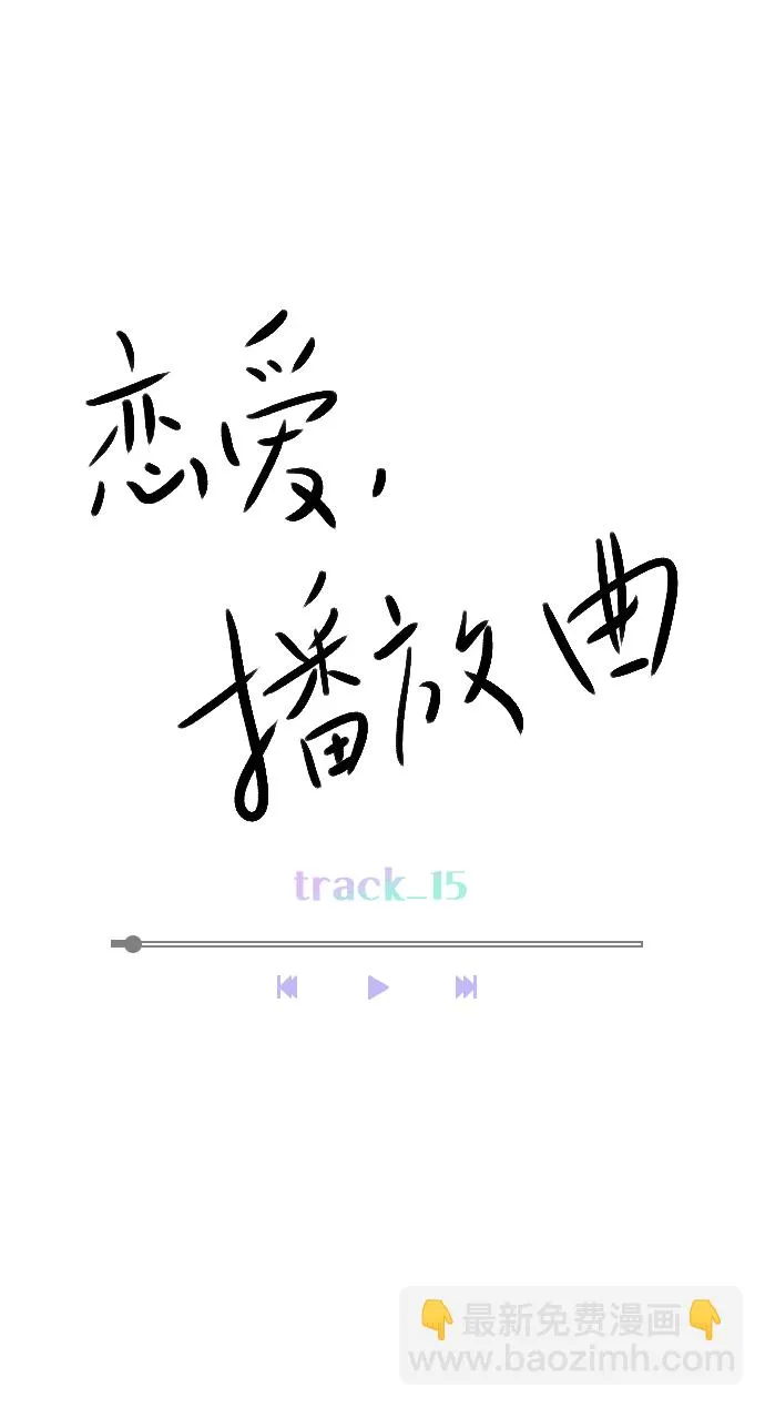 [第15话] 养成习惯又怎样 第23页