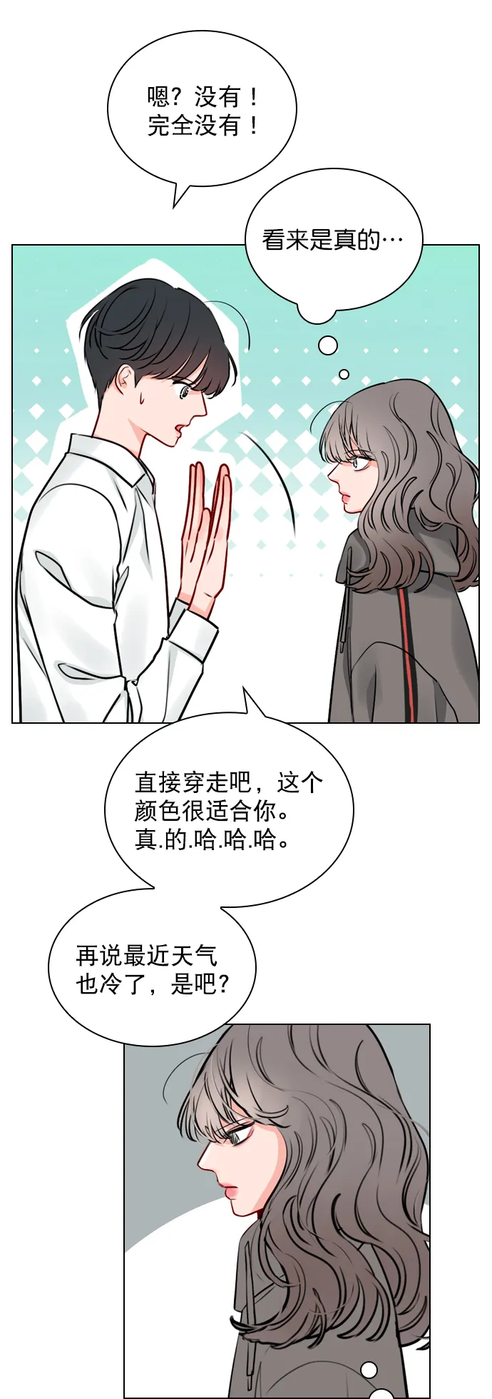 [第15话] 养成习惯又怎样 第29页