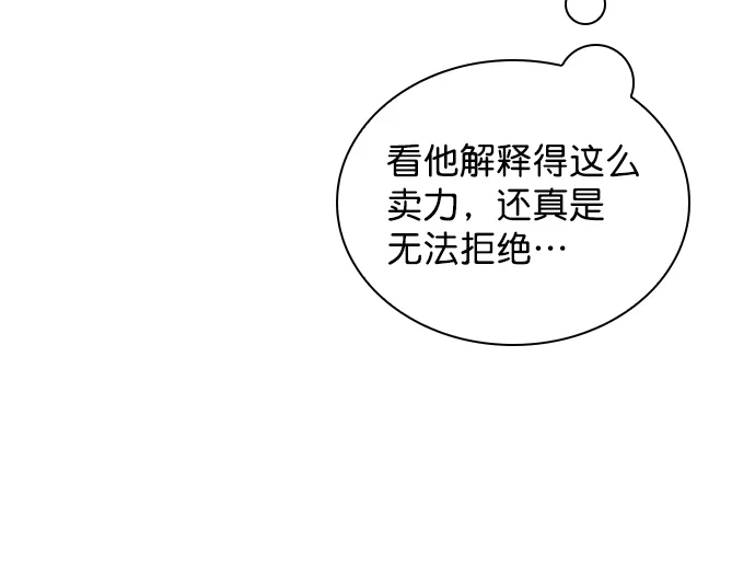 [第15话] 养成习惯又怎样 第30页