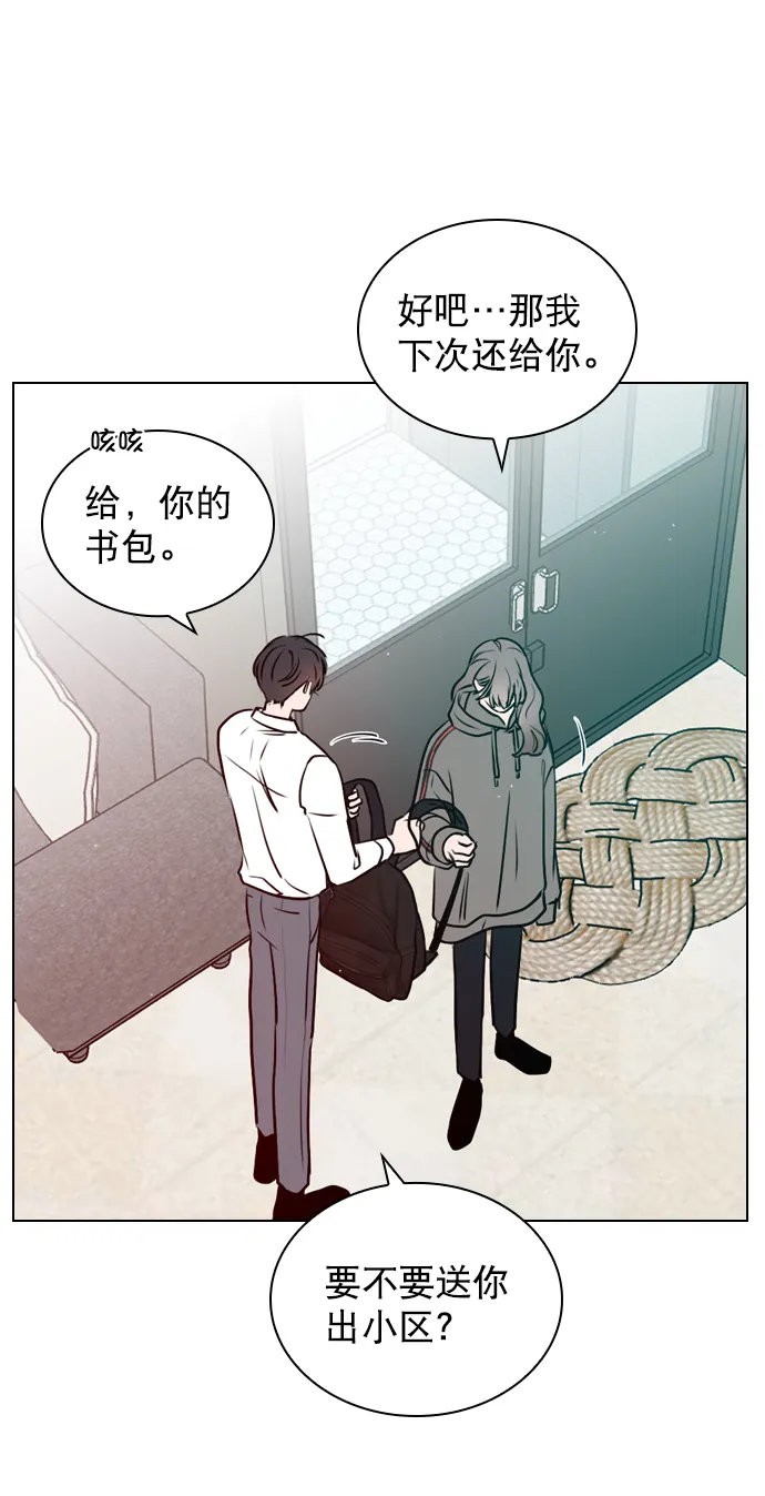 [第15话] 养成习惯又怎样 第31页