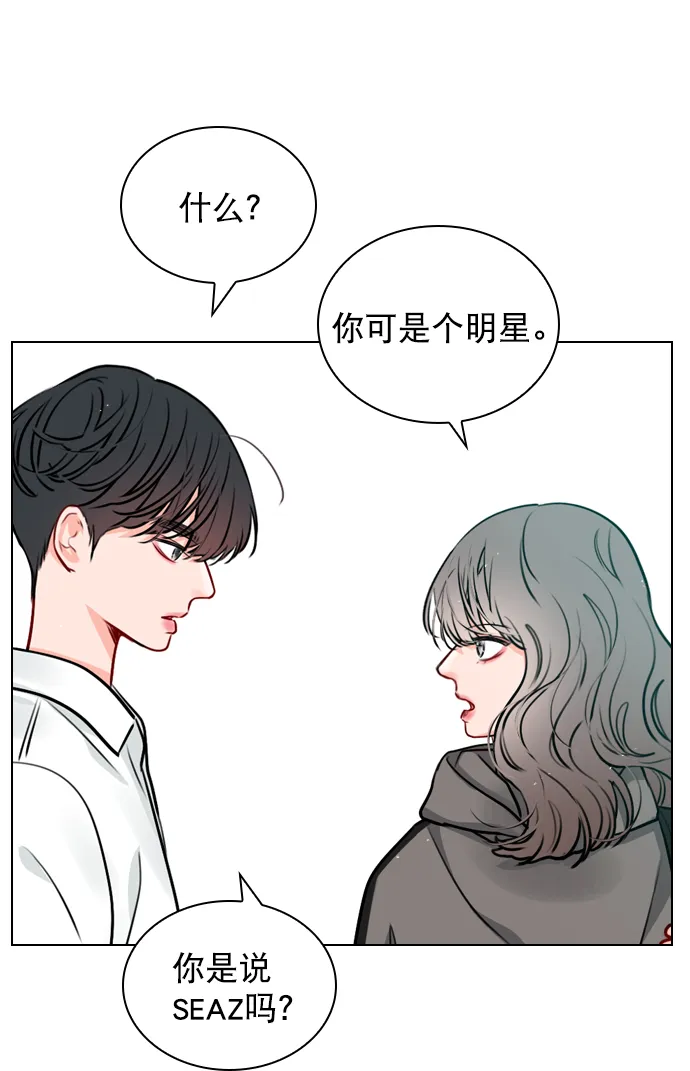 [第15话] 养成习惯又怎样 第33页