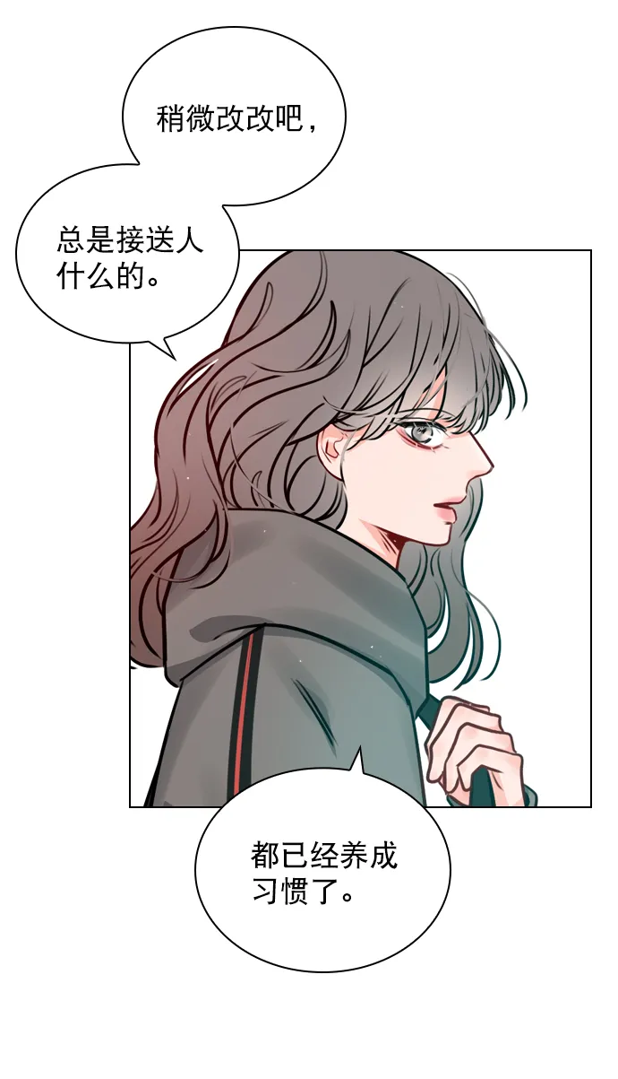 [第15话] 养成习惯又怎样 第34页