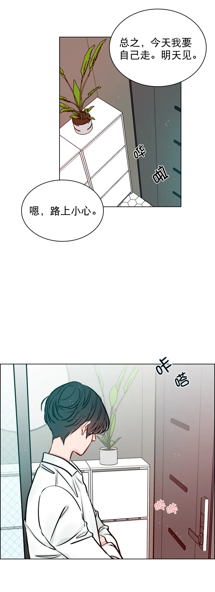 [第15话] 养成习惯又怎样 第37页
