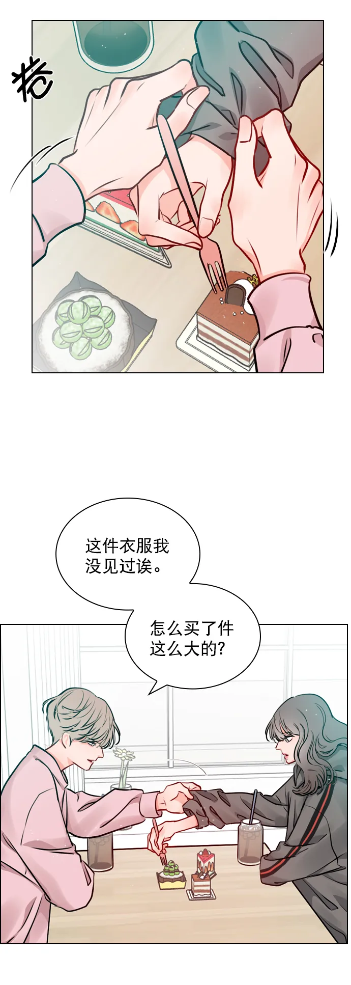 [第15话] 养成习惯又怎样 第45页