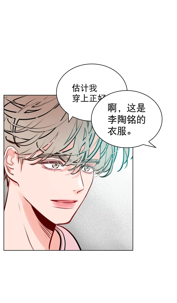 [第15话] 养成习惯又怎样 第46页