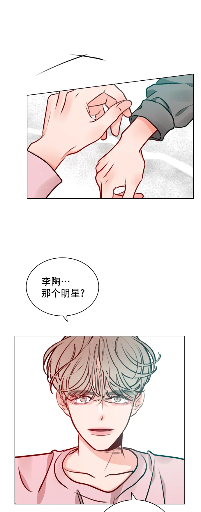 [第15话] 养成习惯又怎样 第47页