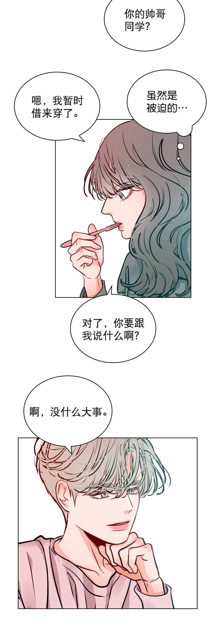 [第15话] 养成习惯又怎样 第48页