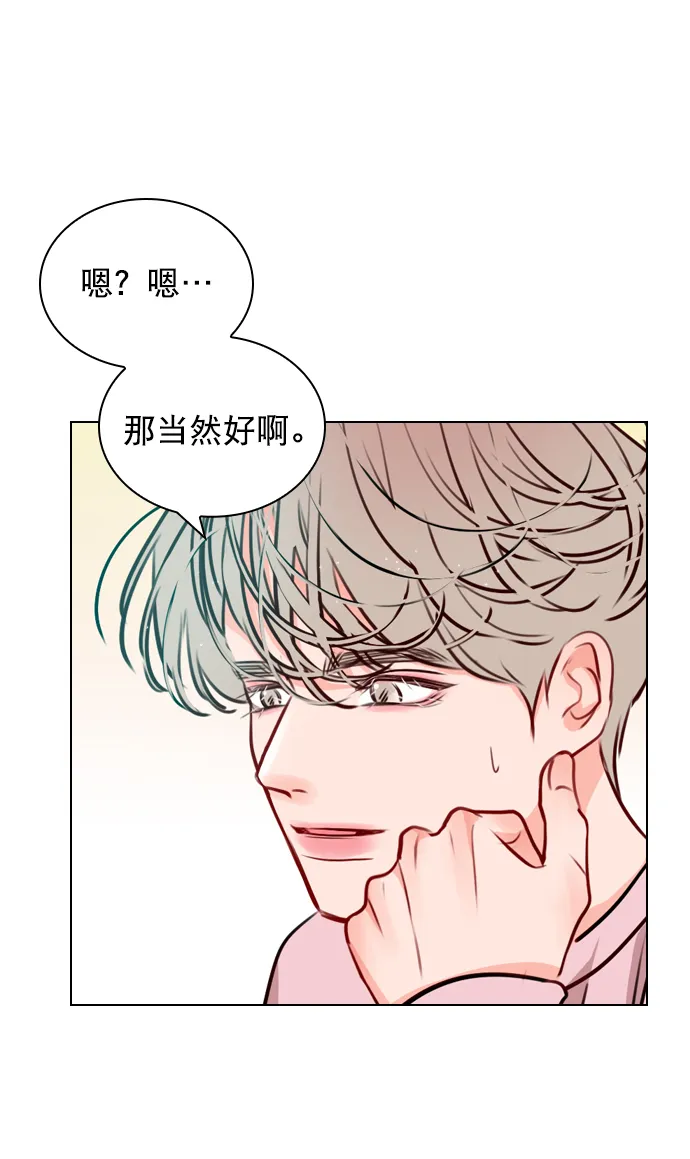 [第15话] 养成习惯又怎样 第56页