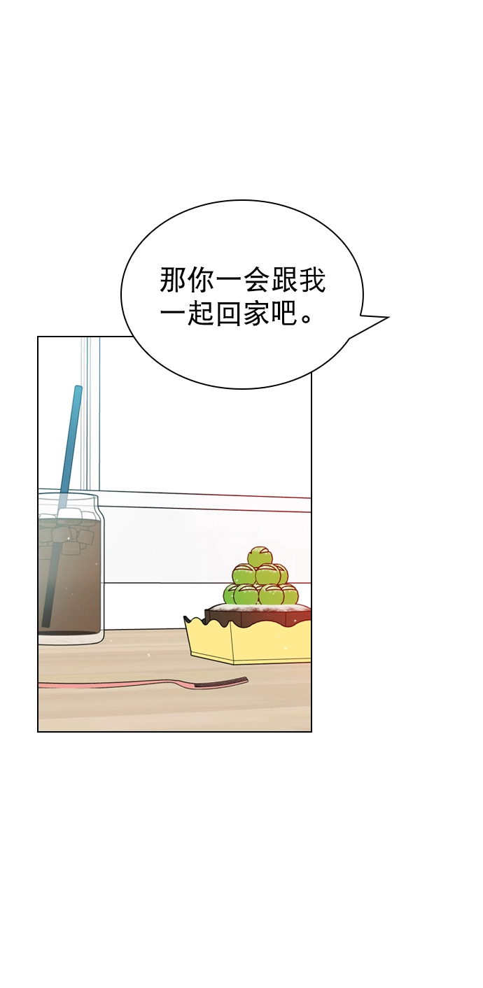 [第16话] 把那件衣服换下来 第1页