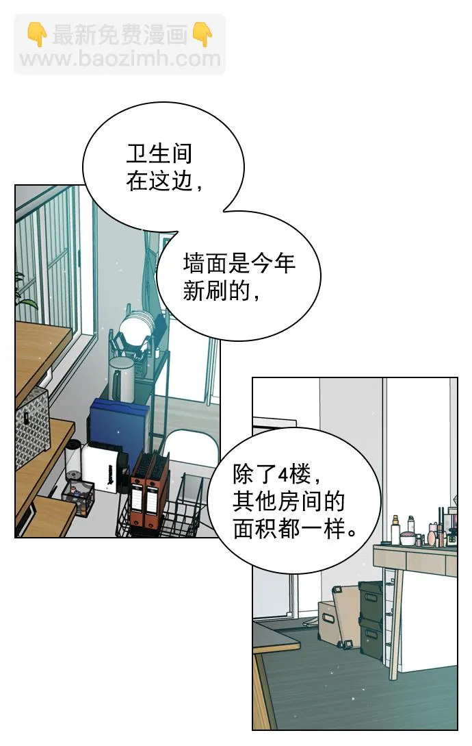 [第16话] 把那件衣服换下来 第4页